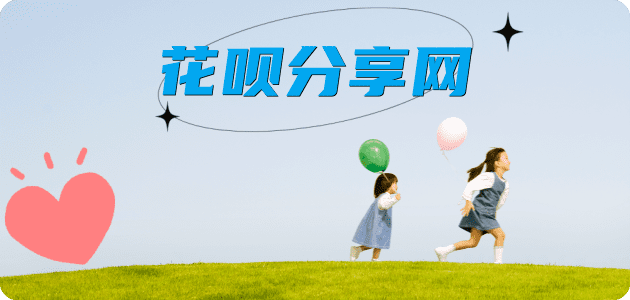 淮北信用卡分享网 - 诚信24小时接单平台